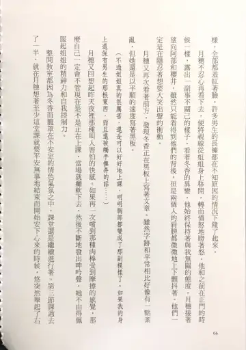 [Kusui Aruta] Gakuen Souken Enbu 3 | 學園雙劍烙印 Fhentai - Page 68