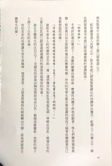 [Kusui Aruta] Gakuen Souken Enbu 3 | 學園雙劍烙印 Fhentai - Page 70