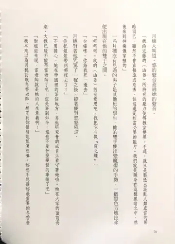 [Kusui Aruta] Gakuen Souken Enbu 3 | 學園雙劍烙印 Fhentai - Page 72