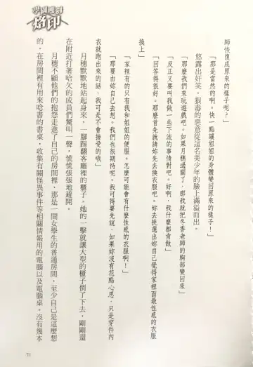 [Kusui Aruta] Gakuen Souken Enbu 3 | 學園雙劍烙印 Fhentai - Page 73