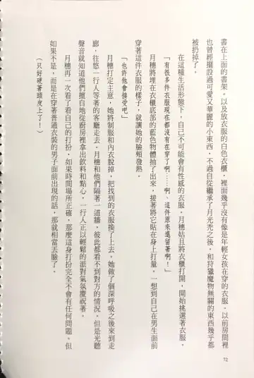 [Kusui Aruta] Gakuen Souken Enbu 3 | 學園雙劍烙印 Fhentai - Page 74