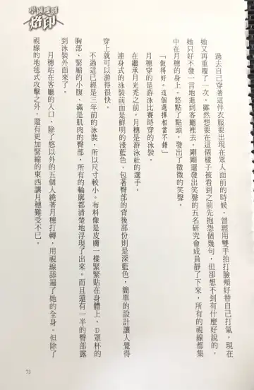 [Kusui Aruta] Gakuen Souken Enbu 3 | 學園雙劍烙印 Fhentai - Page 75