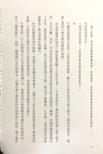 [Kusui Aruta] Gakuen Souken Enbu 3 | 學園雙劍烙印 Fhentai - Page 76