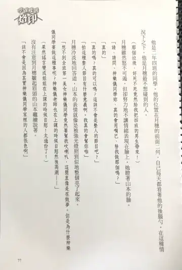 [Kusui Aruta] Gakuen Souken Enbu 3 | 學園雙劍烙印 Fhentai - Page 79