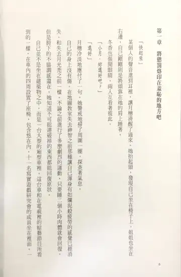 [Kusui Aruta] Gakuen Souken Enbu 3 | 學園雙劍烙印 Fhentai - Page 8