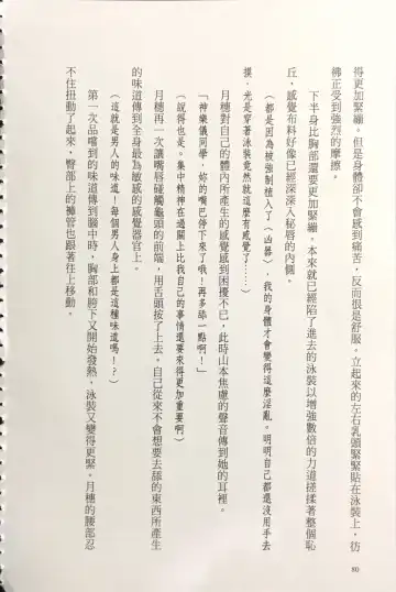 [Kusui Aruta] Gakuen Souken Enbu 3 | 學園雙劍烙印 Fhentai - Page 82