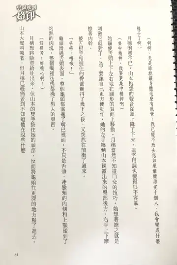 [Kusui Aruta] Gakuen Souken Enbu 3 | 學園雙劍烙印 Fhentai - Page 83