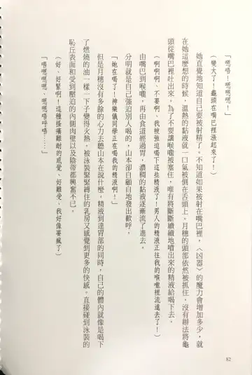 [Kusui Aruta] Gakuen Souken Enbu 3 | 學園雙劍烙印 Fhentai - Page 84