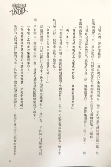 [Kusui Aruta] Gakuen Souken Enbu 3 | 學園雙劍烙印 Fhentai - Page 85