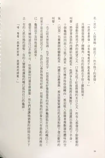 [Kusui Aruta] Gakuen Souken Enbu 3 | 學園雙劍烙印 Fhentai - Page 86