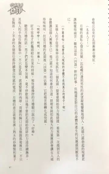 [Kusui Aruta] Gakuen Souken Enbu 3 | 學園雙劍烙印 Fhentai - Page 89