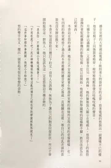 [Kusui Aruta] Gakuen Souken Enbu 3 | 學園雙劍烙印 Fhentai - Page 92