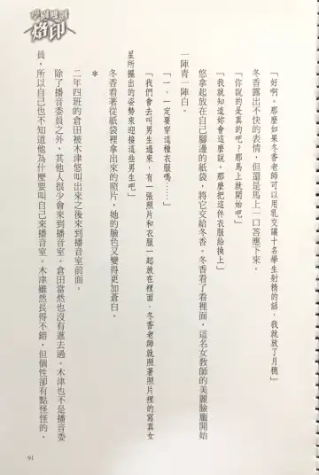 [Kusui Aruta] Gakuen Souken Enbu 3 | 學園雙劍烙印 Fhentai - Page 93