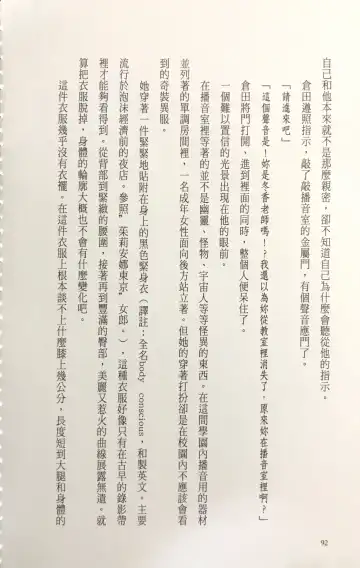 [Kusui Aruta] Gakuen Souken Enbu 3 | 學園雙劍烙印 Fhentai - Page 94