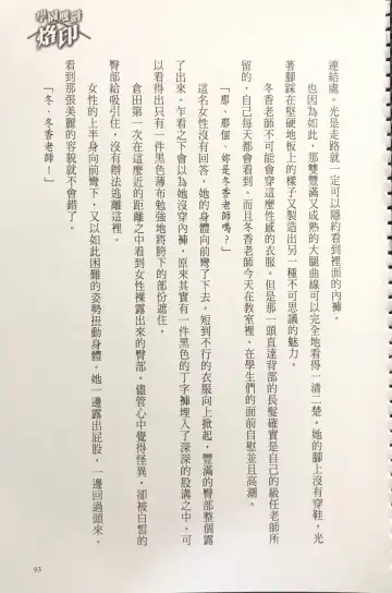 [Kusui Aruta] Gakuen Souken Enbu 3 | 學園雙劍烙印 Fhentai - Page 95