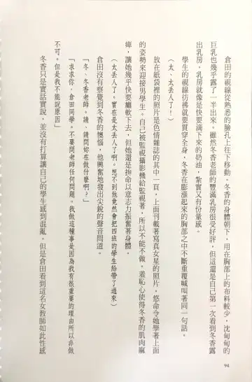 [Kusui Aruta] Gakuen Souken Enbu 3 | 學園雙劍烙印 Fhentai - Page 96