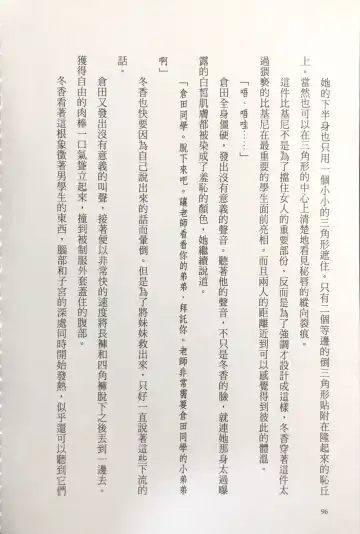 [Kusui Aruta] Gakuen Souken Enbu 3 | 學園雙劍烙印 Fhentai - Page 98