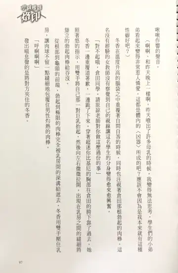 [Kusui Aruta] Gakuen Souken Enbu 3 | 學園雙劍烙印 Fhentai - Page 99