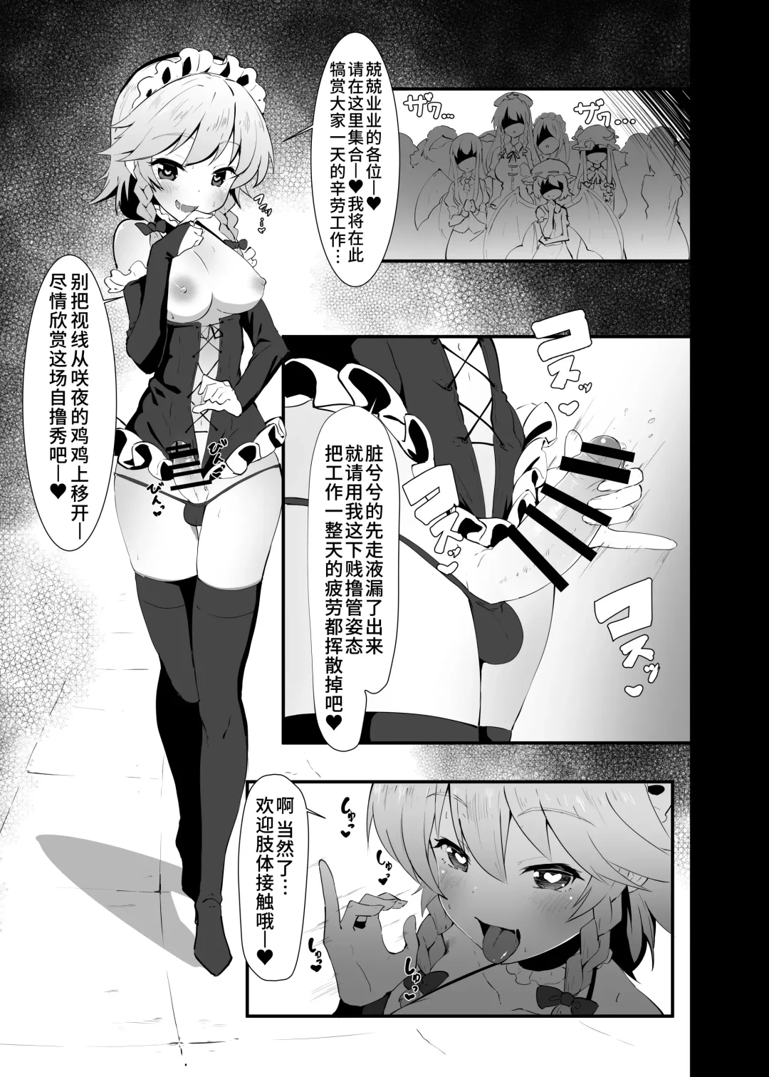 [Shian] Seiyoku Shorichou Futanari Sakuya Fhentai - Page 14