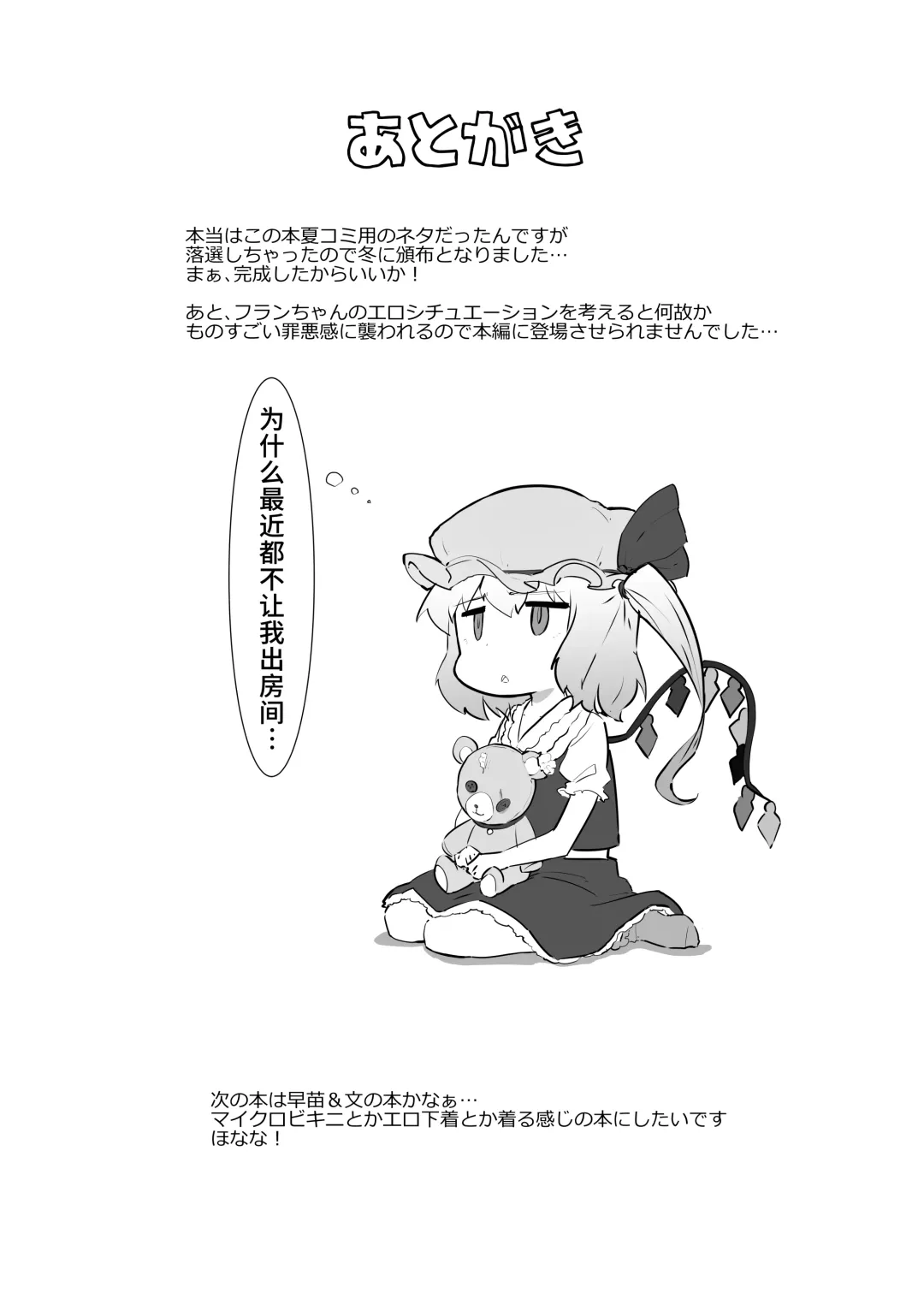 [Shian] Seiyoku Shorichou Futanari Sakuya Fhentai - Page 20