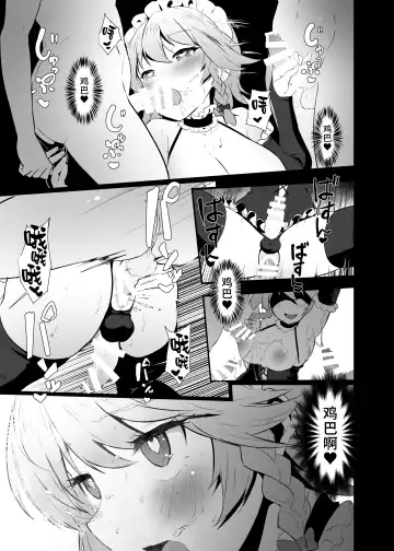 [Shian] Seiyoku Shorichou Futanari Sakuya Fhentai - Page 16