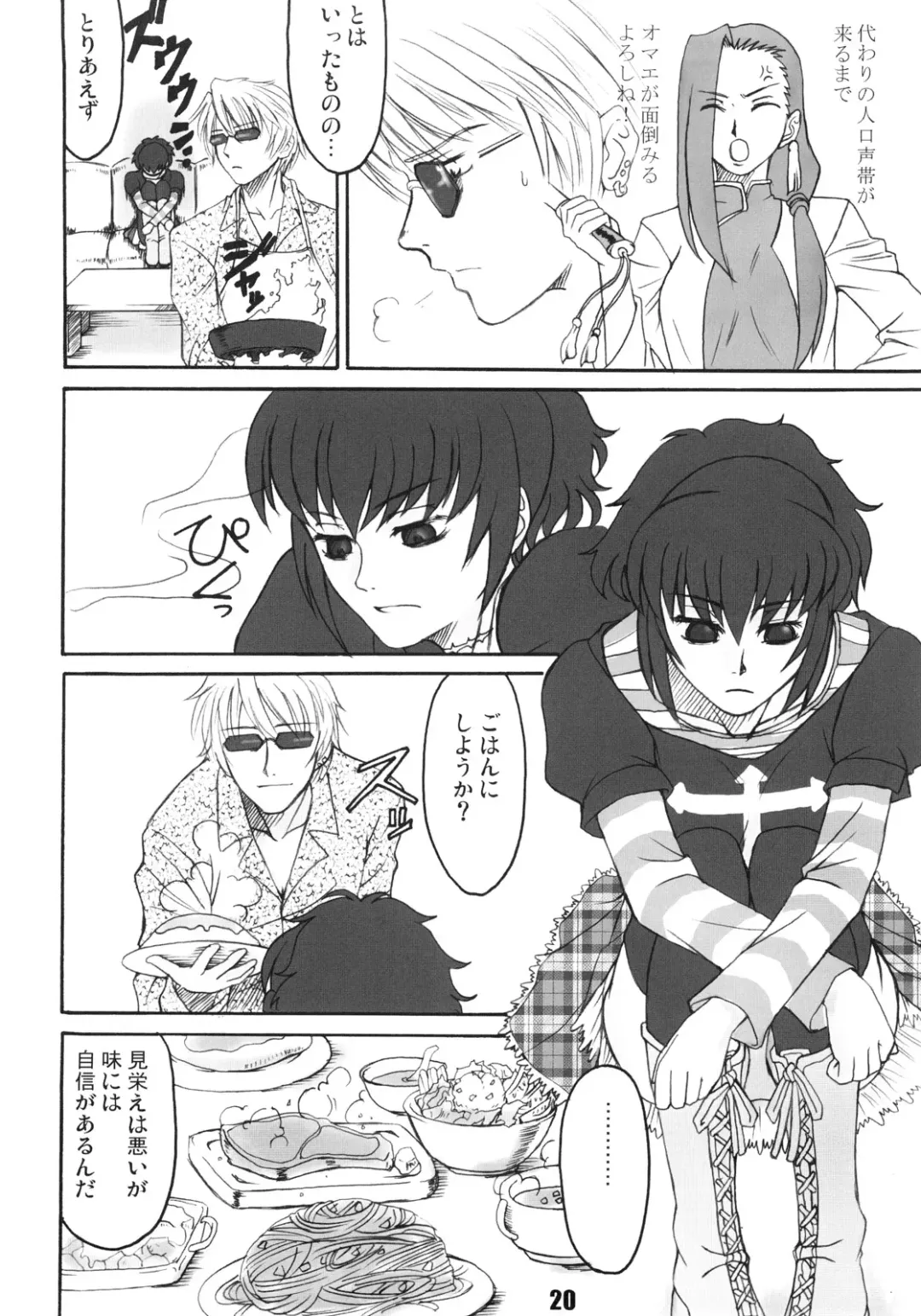 [Amano Kazumi - Isana] The Usual Suspects Fhentai - Page 19