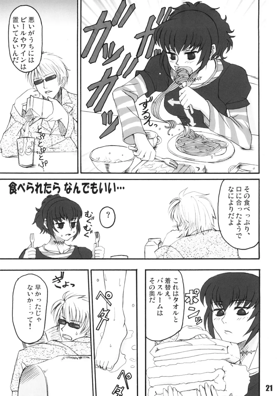 [Amano Kazumi - Isana] The Usual Suspects Fhentai - Page 20