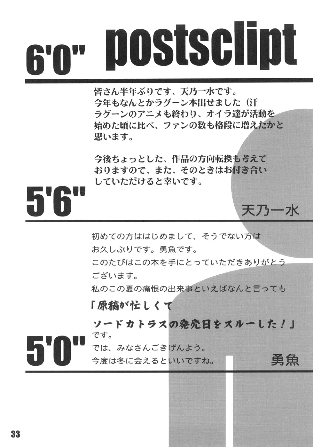 [Amano Kazumi - Isana] The Usual Suspects Fhentai - Page 32