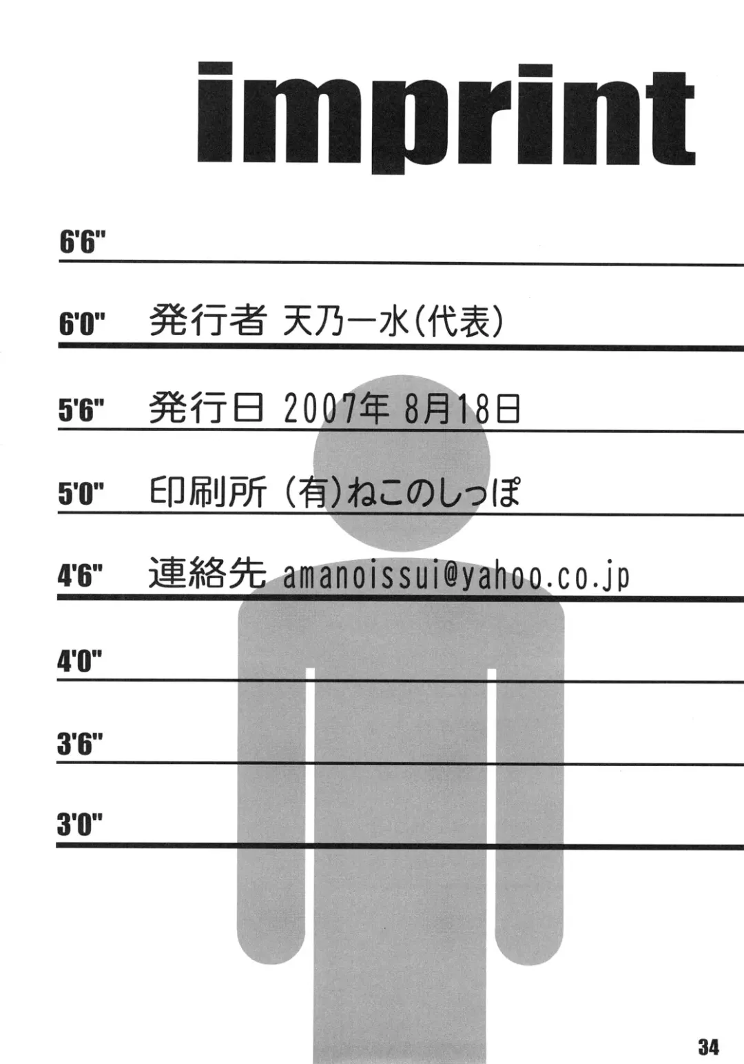 [Amano Kazumi - Isana] The Usual Suspects Fhentai - Page 33