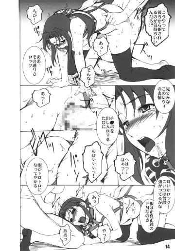 [Amano Kazumi - Isana] The Usual Suspects Fhentai - Page 13