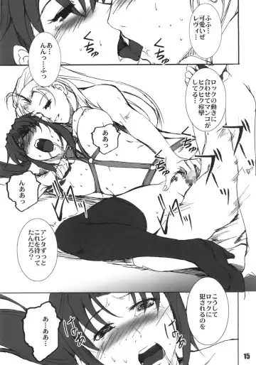 [Amano Kazumi - Isana] The Usual Suspects Fhentai - Page 14