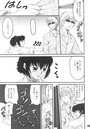 [Amano Kazumi - Isana] The Usual Suspects Fhentai - Page 22