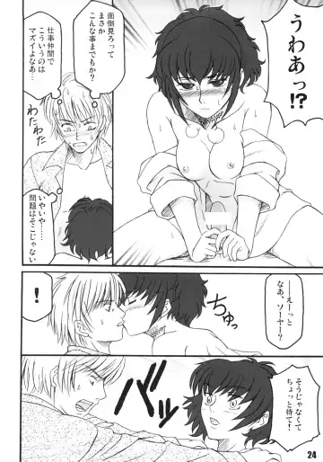 [Amano Kazumi - Isana] The Usual Suspects Fhentai - Page 23