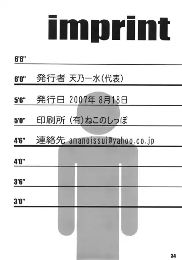 [Amano Kazumi - Isana] The Usual Suspects Fhentai - Page 33