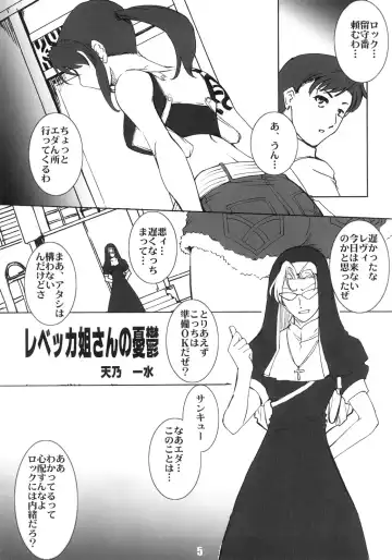 [Amano Kazumi - Isana] The Usual Suspects Fhentai - Page 4