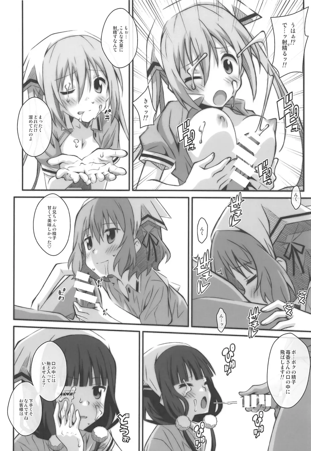 [Frunbell] TYPE-49 spec-02 Fhentai - Page 11