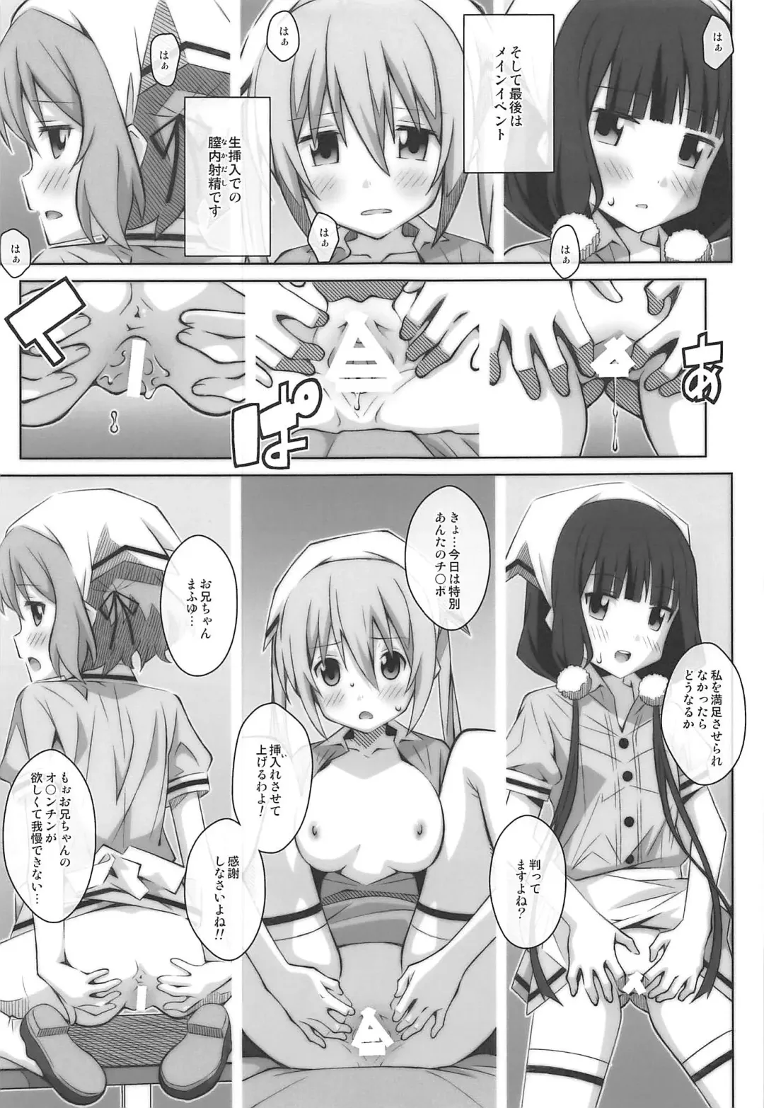 [Frunbell] TYPE-49 spec-02 Fhentai - Page 12