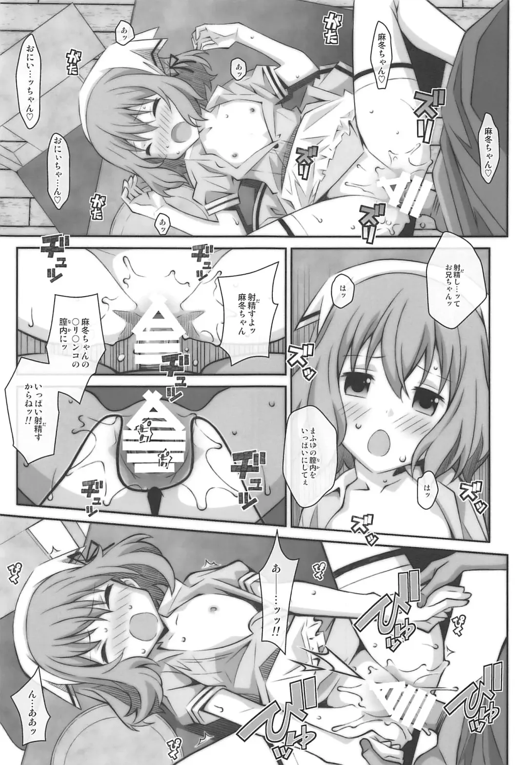 [Frunbell] TYPE-49 spec-02 Fhentai - Page 16