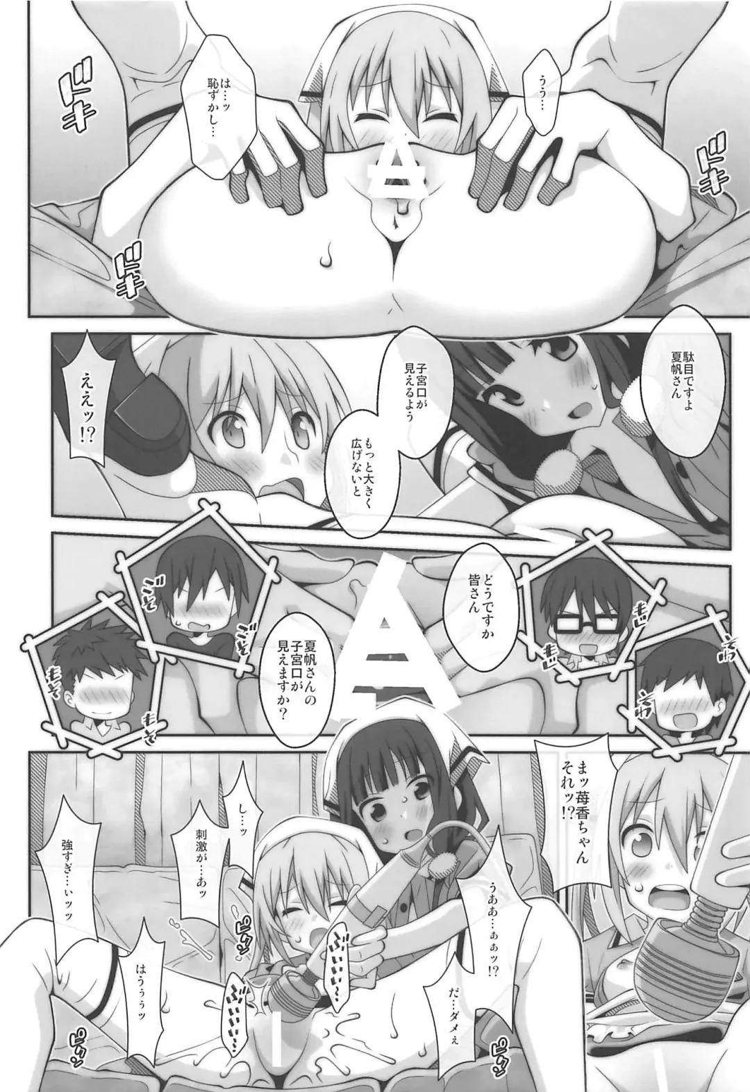[Frunbell] TYPE-49 spec-02 Fhentai - Page 25