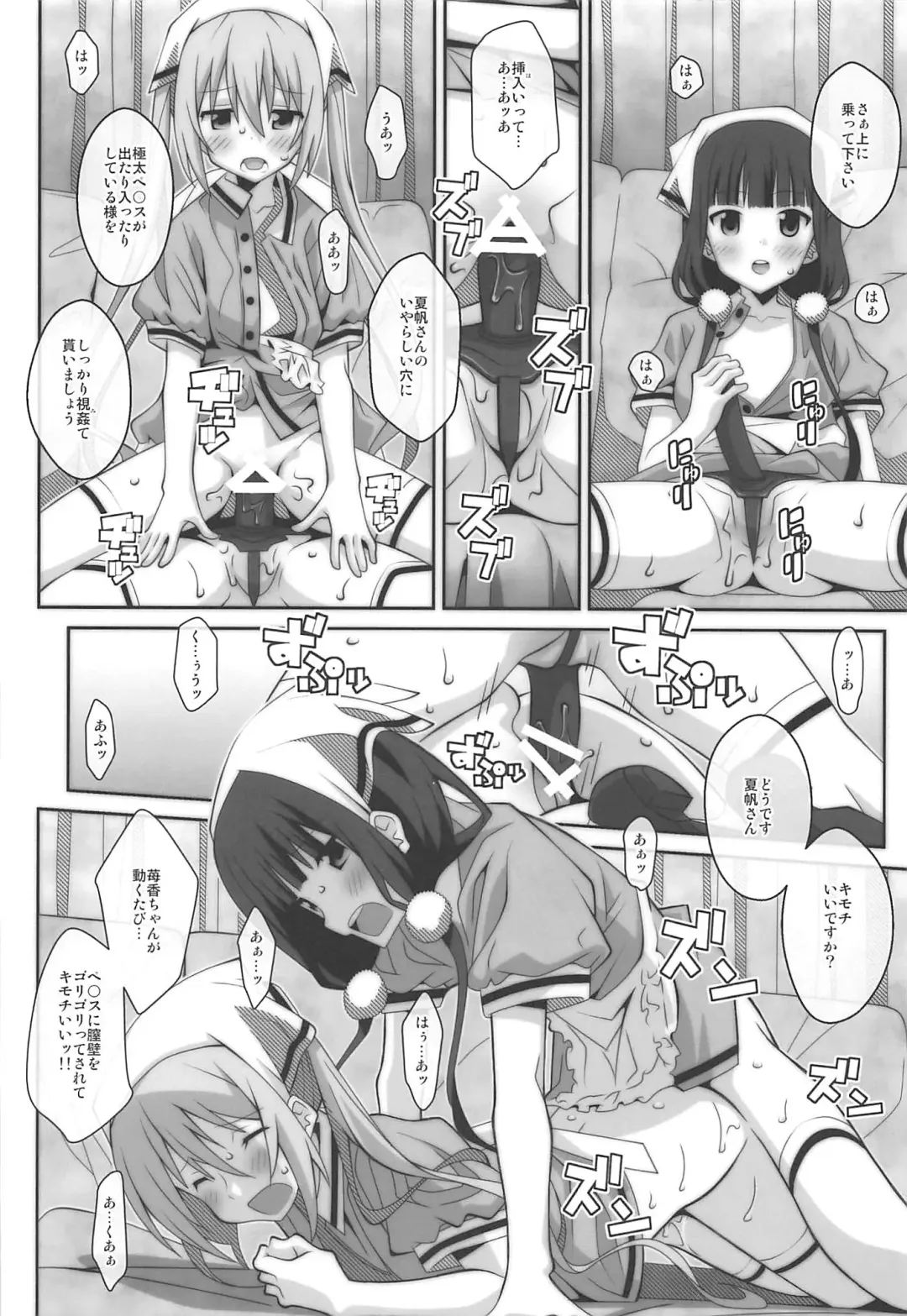 [Frunbell] TYPE-49 spec-02 Fhentai - Page 27