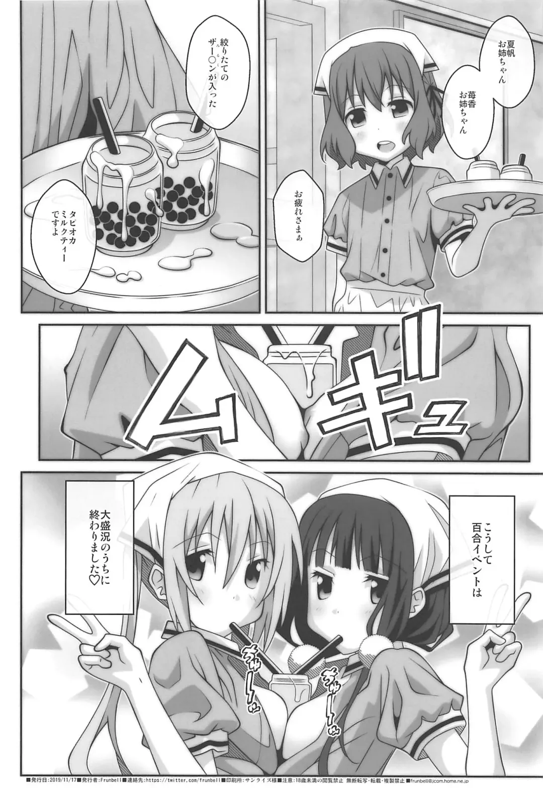 [Frunbell] TYPE-49 spec-02 Fhentai - Page 29