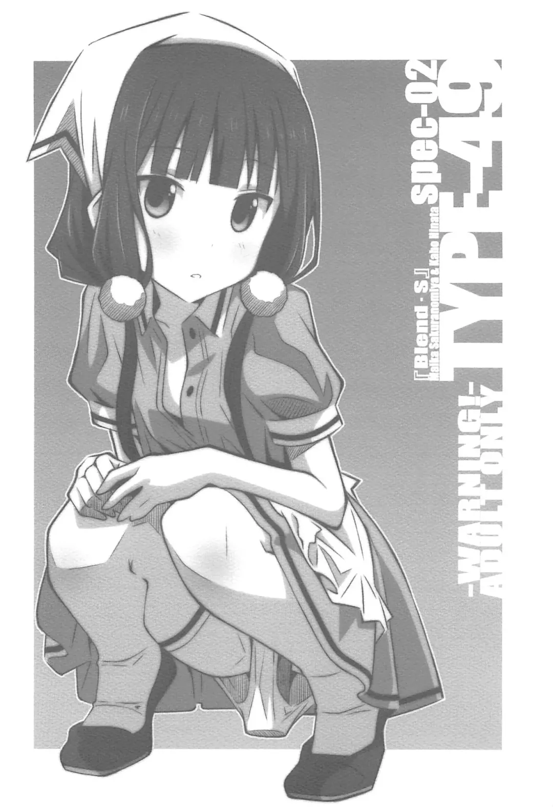 [Frunbell] TYPE-49 spec-02 Fhentai - Page 30