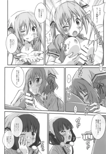 [Frunbell] TYPE-49 spec-02 Fhentai - Page 11