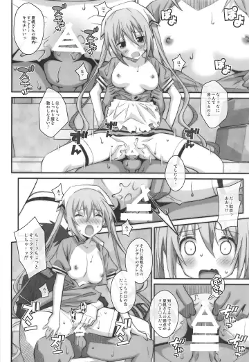 [Frunbell] TYPE-49 spec-02 Fhentai - Page 13
