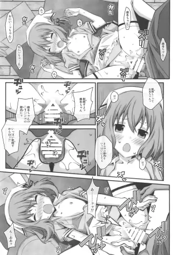 [Frunbell] TYPE-49 spec-02 Fhentai - Page 16