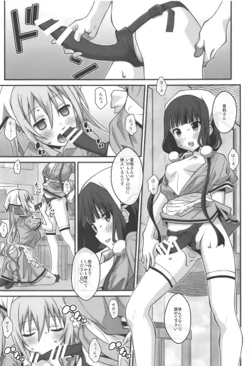 [Frunbell] TYPE-49 spec-02 Fhentai - Page 26