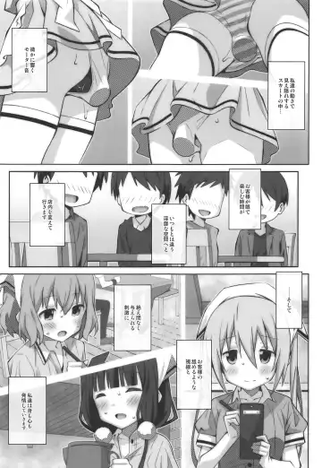 [Frunbell] TYPE-49 spec-02 Fhentai - Page 6