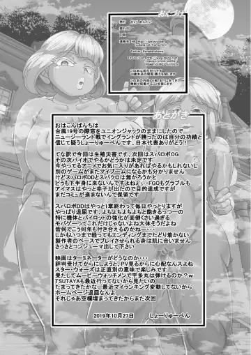 [Syouryuupen] Seisyoku Saigai 7 Fhentai - Page 26