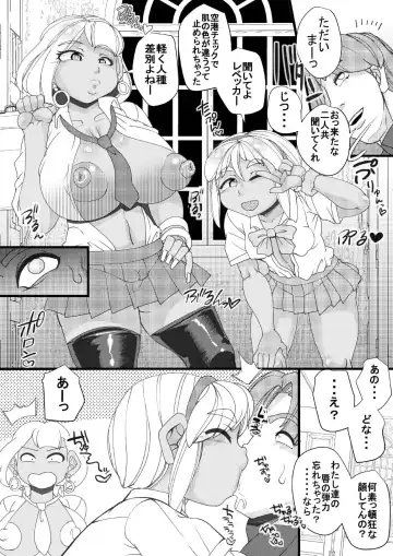 [Syouryuupen] Seisyoku Saigai 7 Fhentai - Page 5