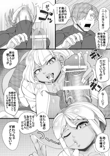[Syouryuupen] Seisyoku Saigai 7 Fhentai - Page 7